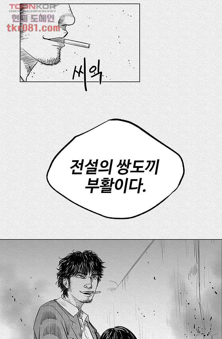 피그맨 23화 29