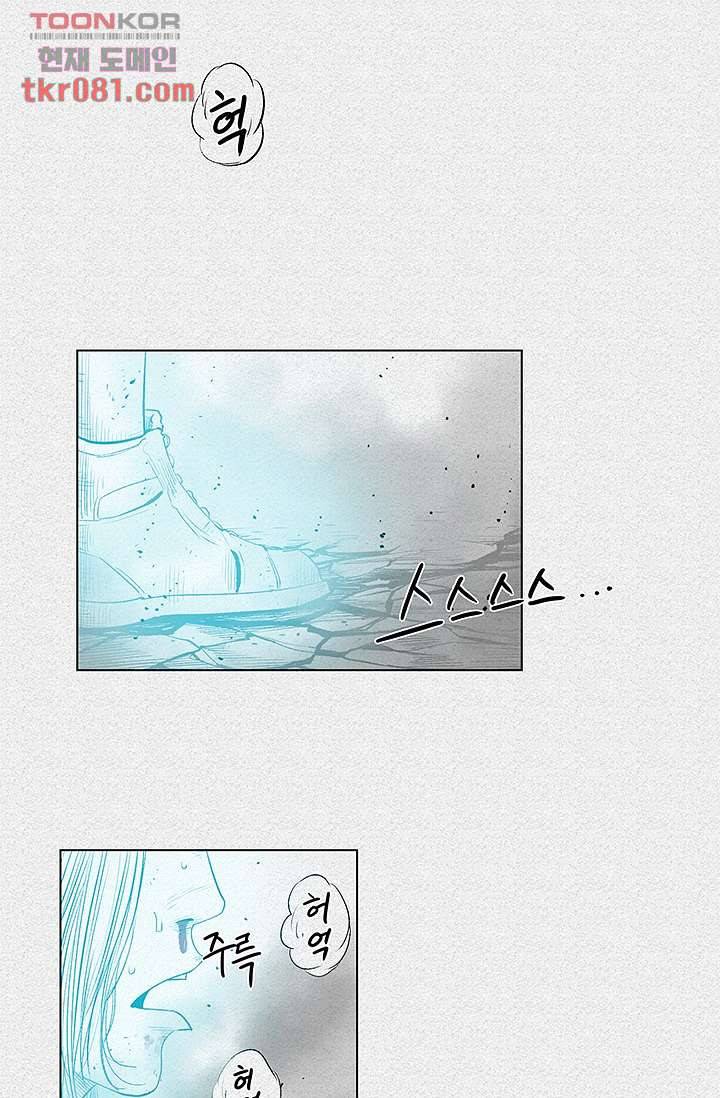 피그맨 23화 31