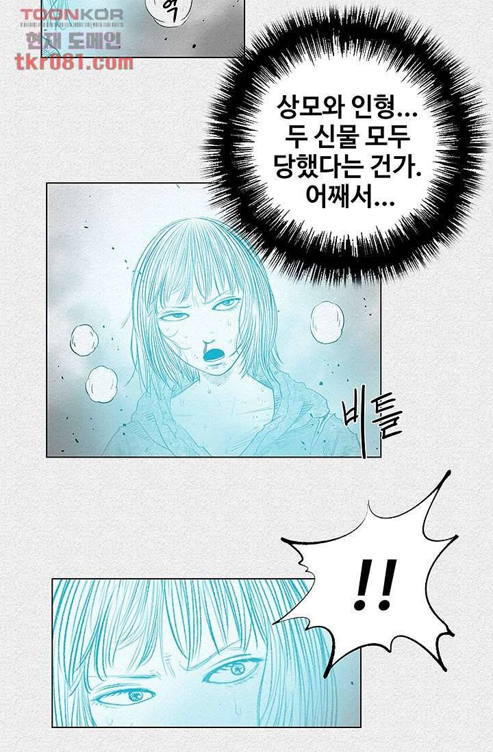 피그맨 23화 32