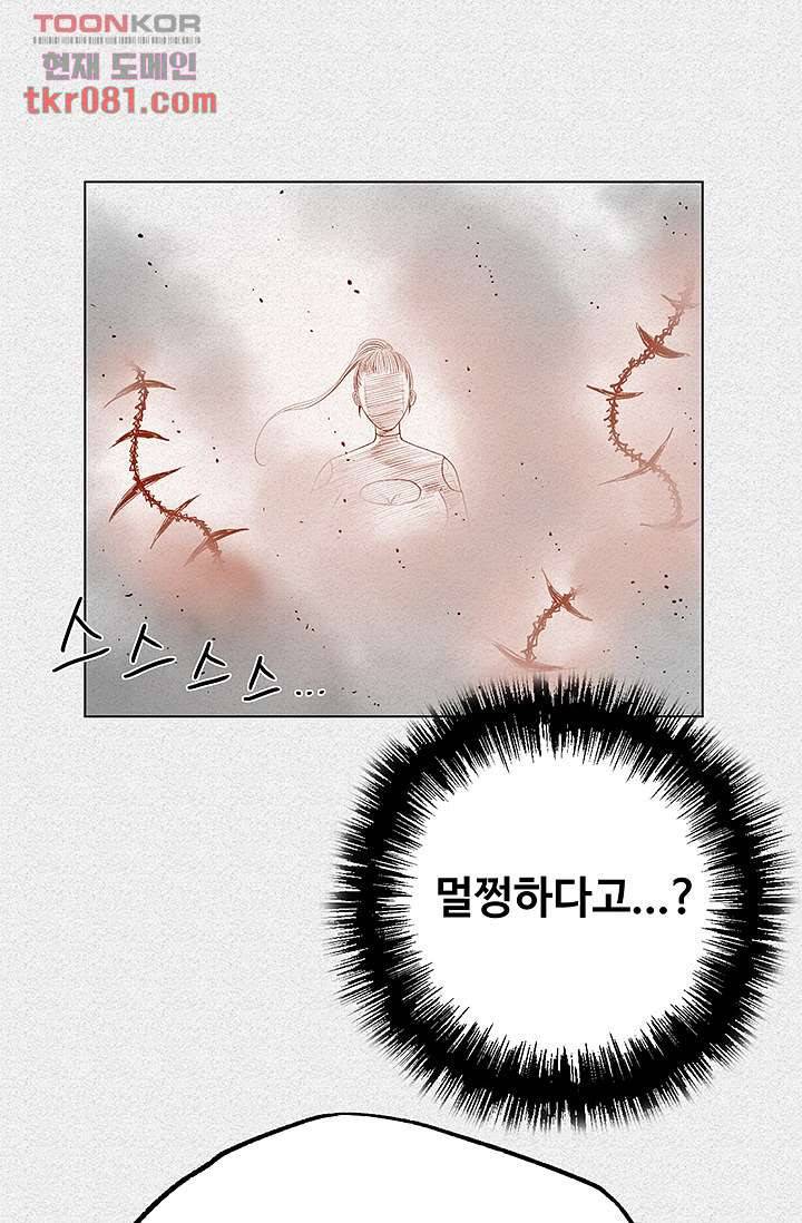 피그맨 23화 33