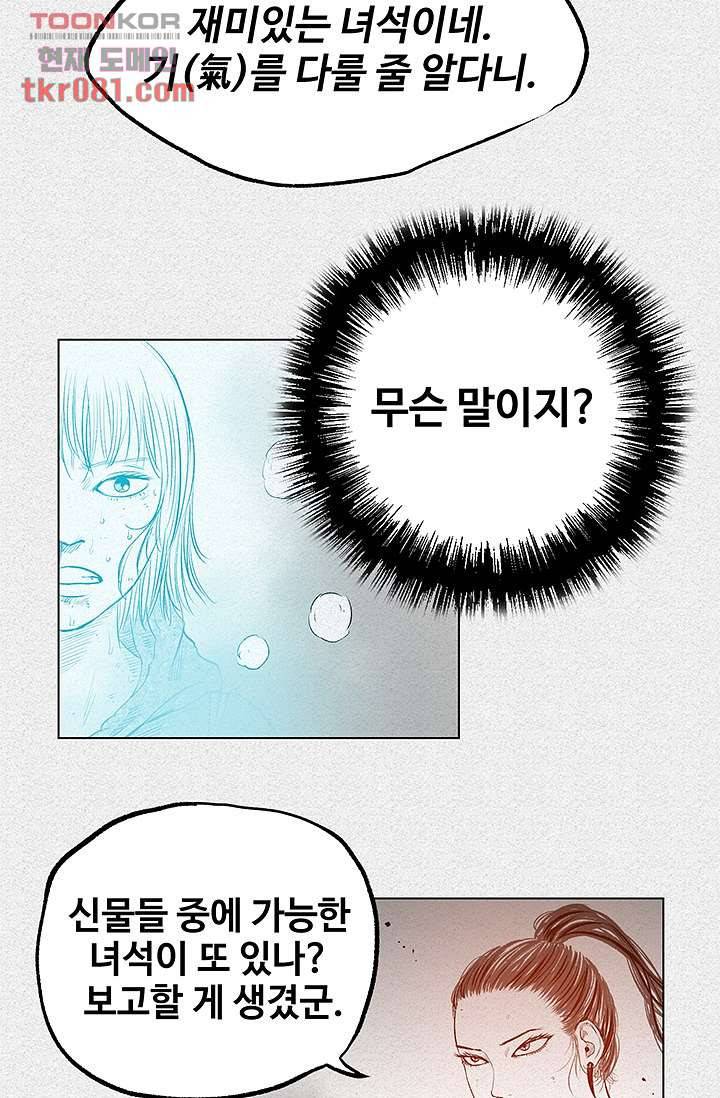 피그맨 23화 34