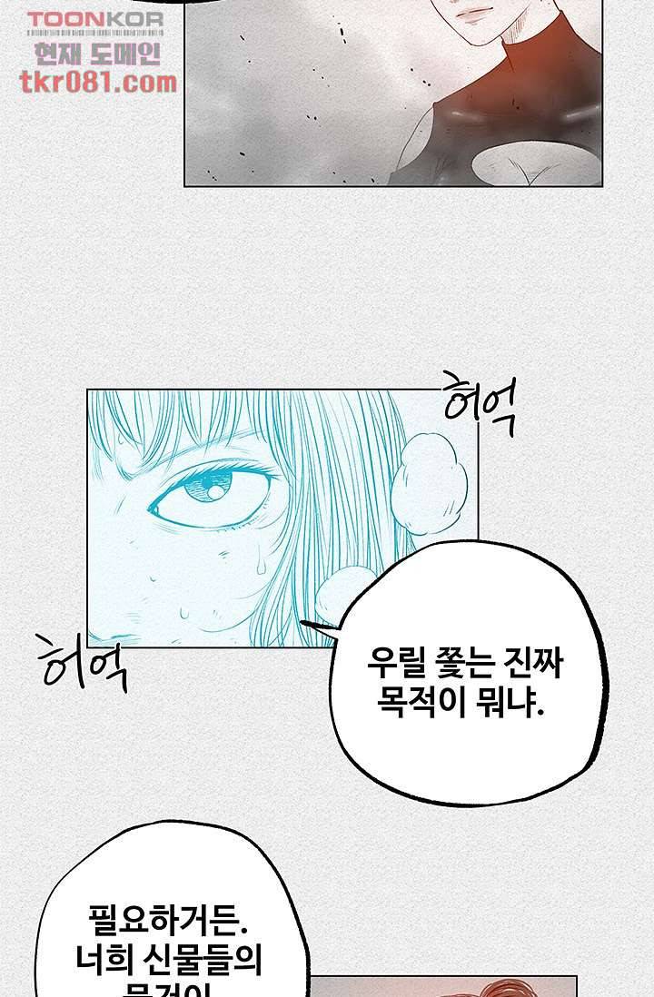 피그맨 23화 35