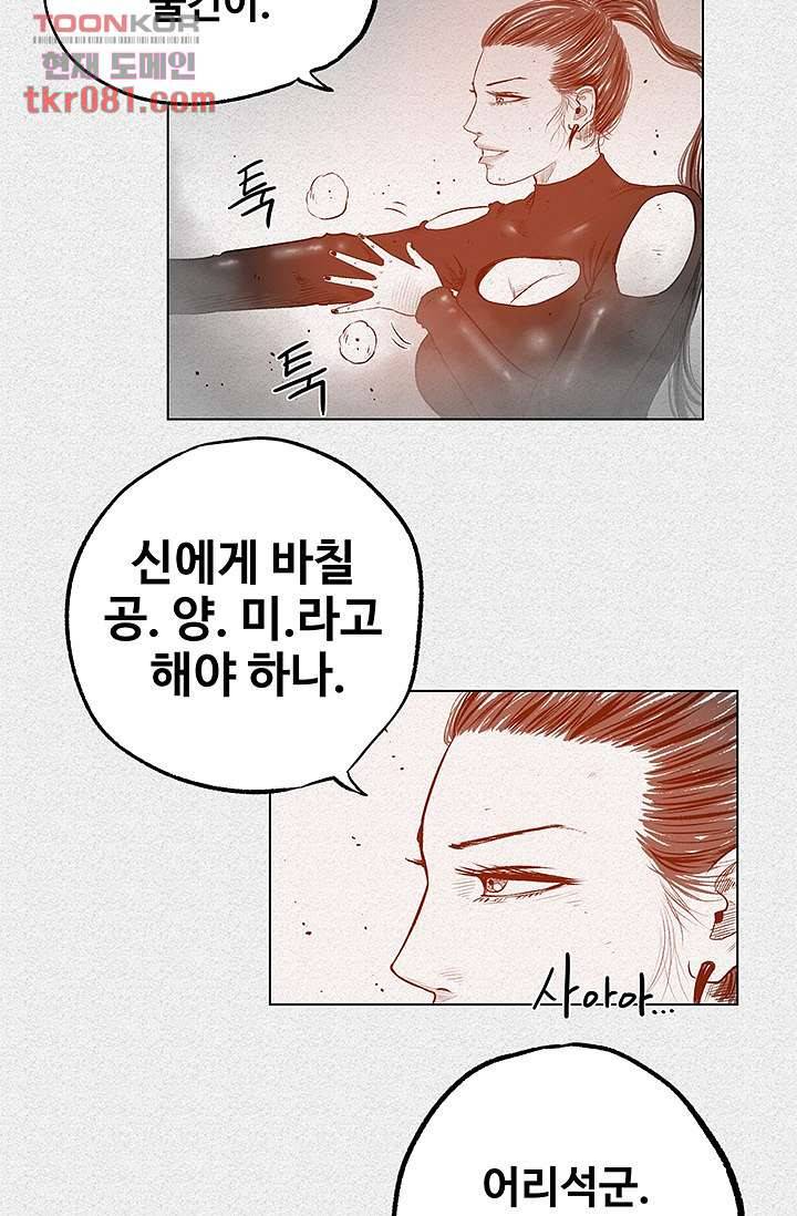 피그맨 23화 36