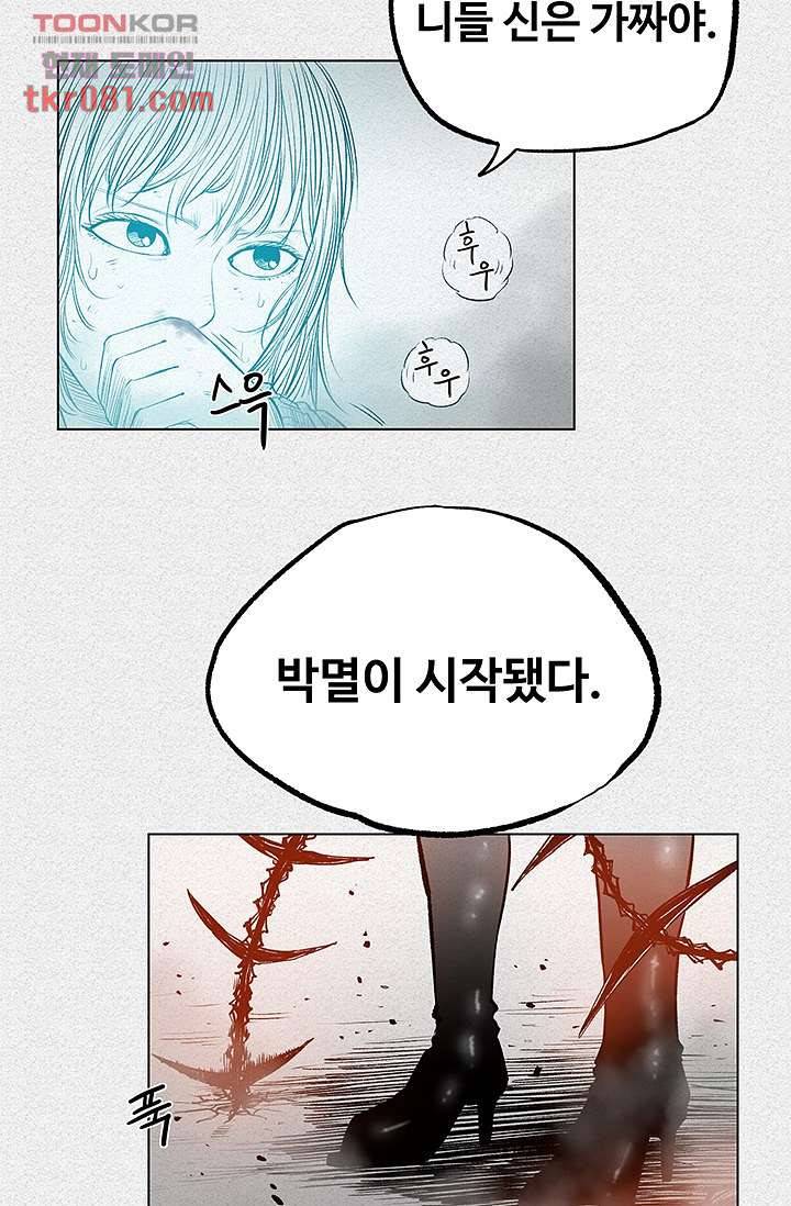 피그맨 23화 37