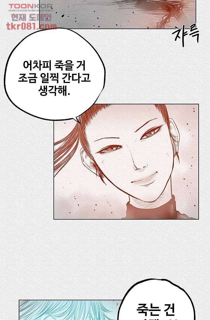피그맨 23화 38