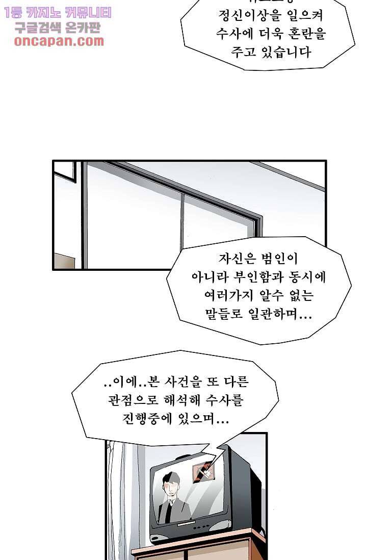 도깨비 21화 2