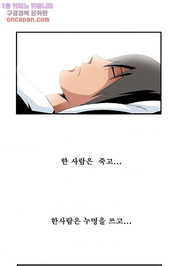 도깨비 21화 4