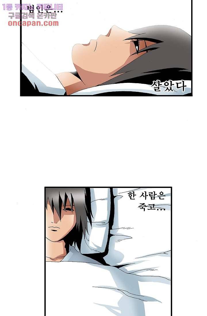 도깨비 21화 5