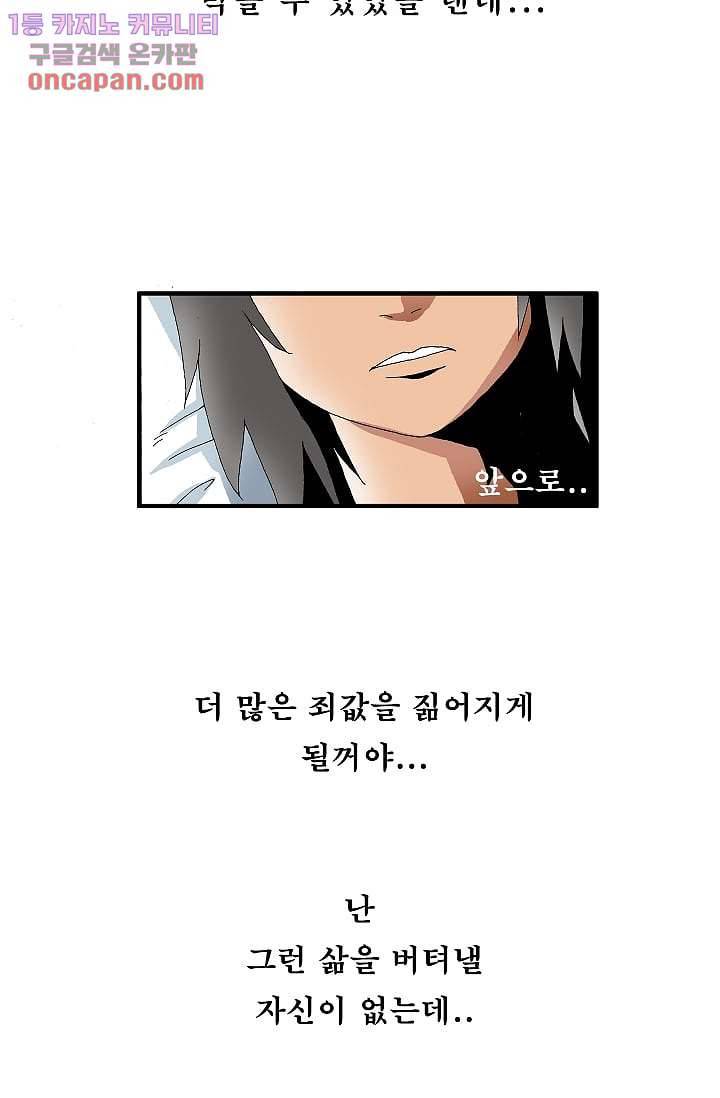 도깨비 21화 8