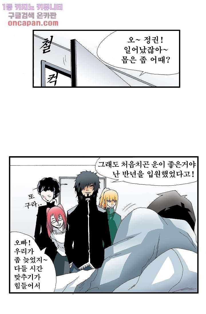 도깨비 21화 9