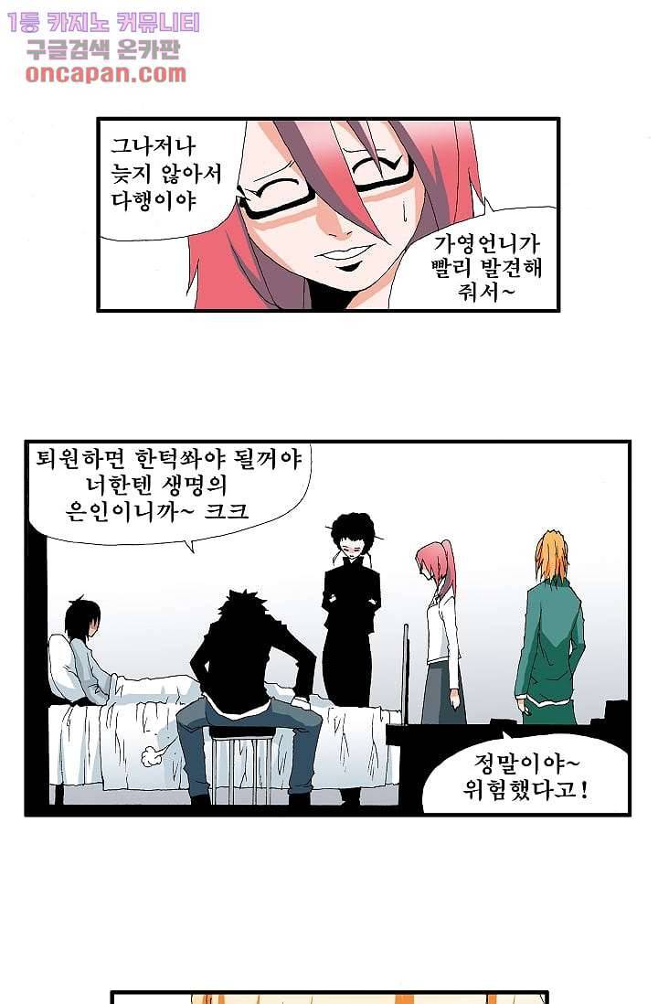 도깨비 21화 10