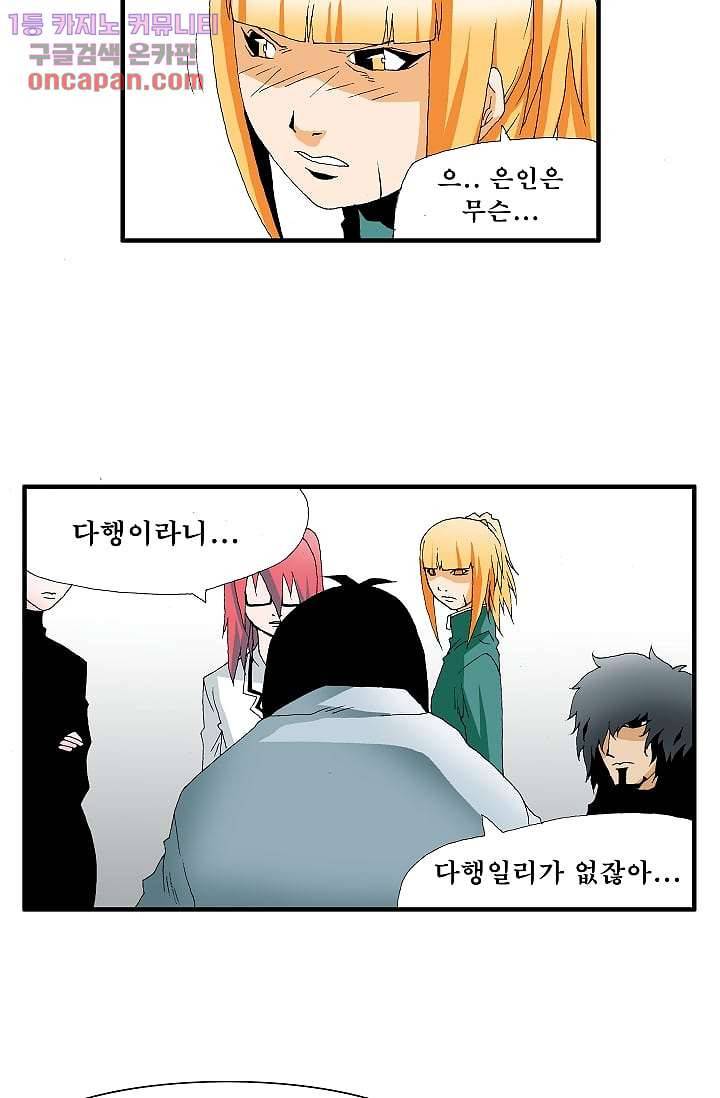 도깨비 21화 11