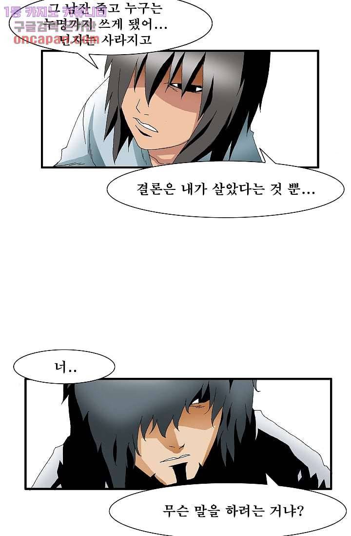 도깨비 21화 12