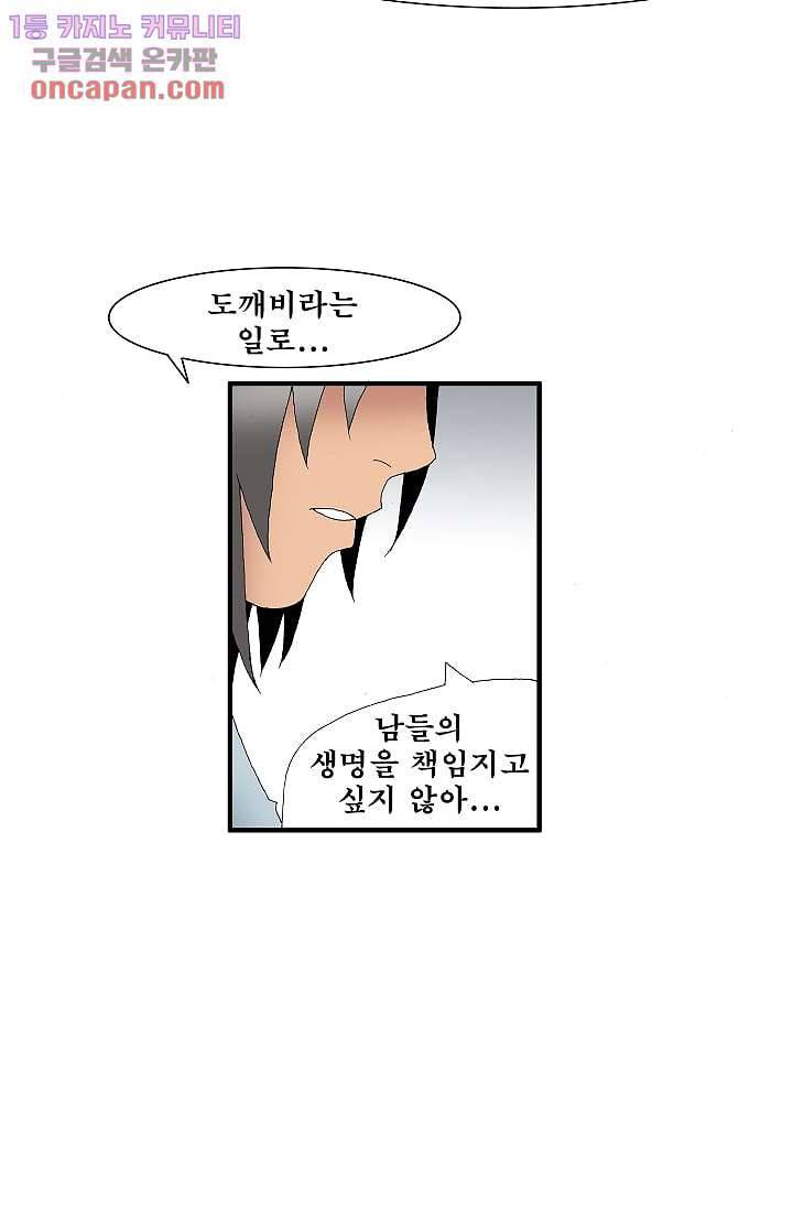 도깨비 21화 13