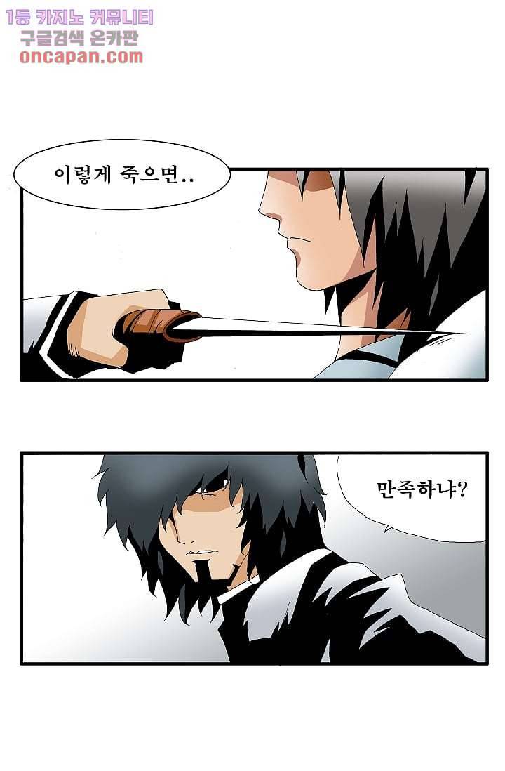 도깨비 21화 17