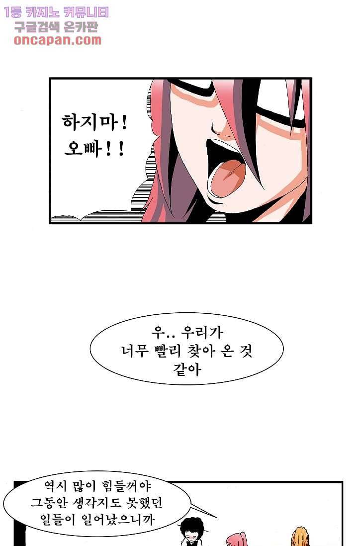 도깨비 21화 18