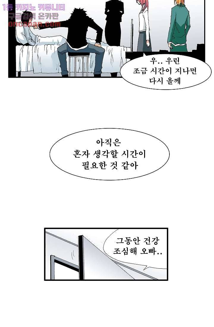 도깨비 21화 19