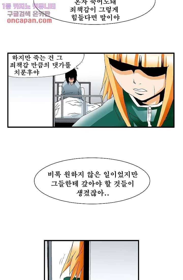 도깨비 21화 21