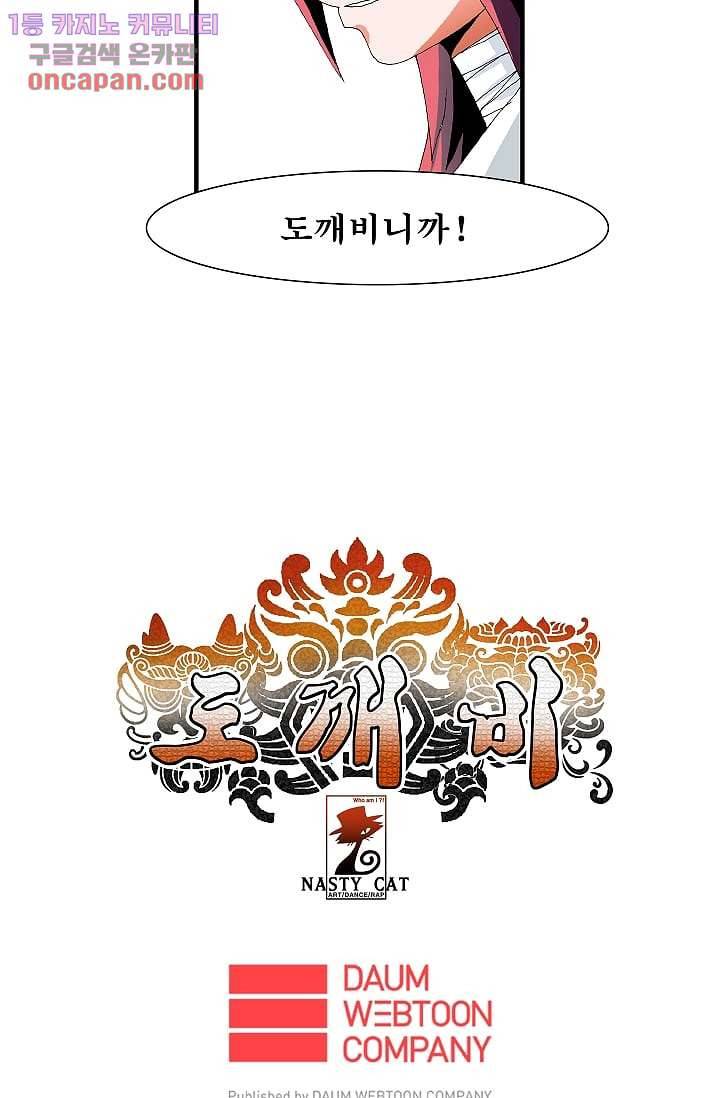 도깨비 21화 26