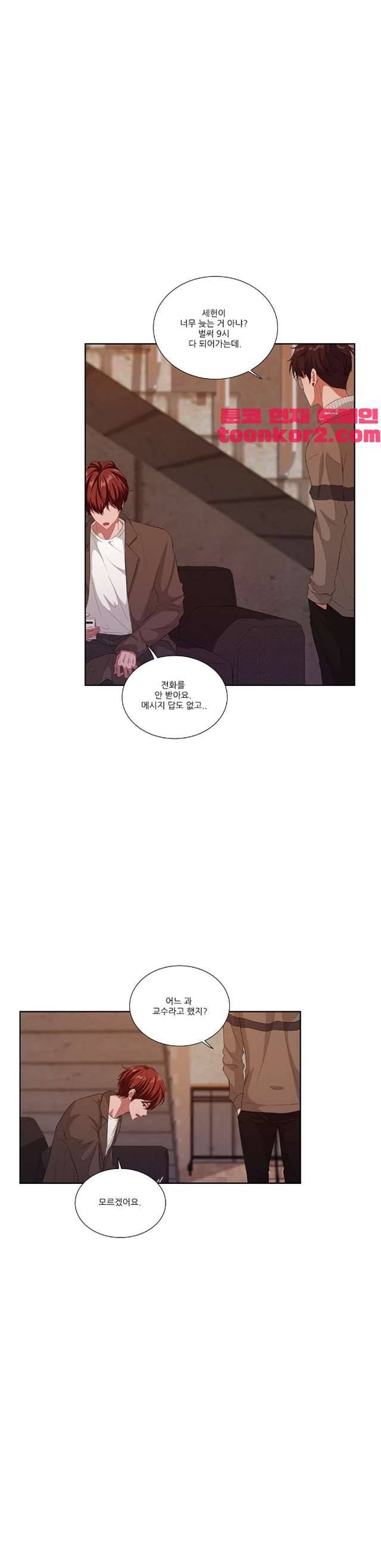 재즈처럼 57화 1