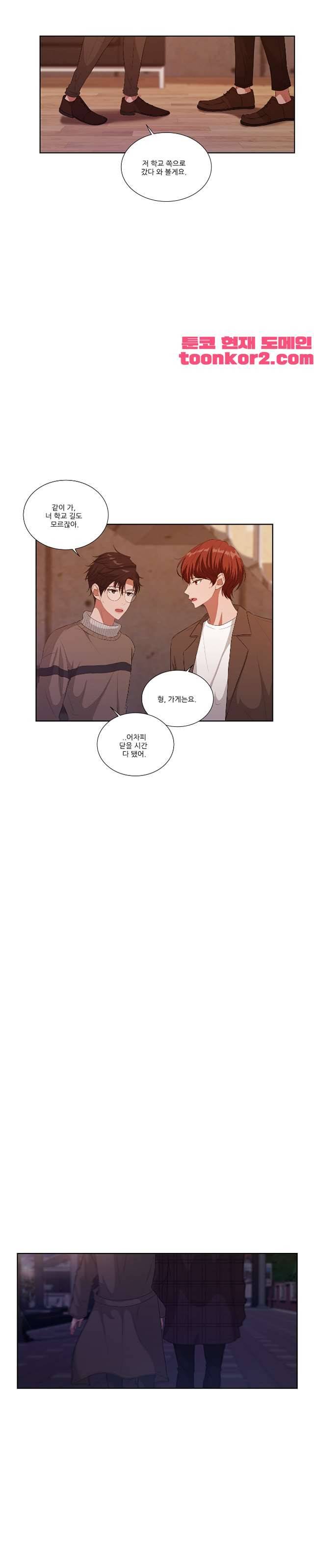 재즈처럼 57화 2