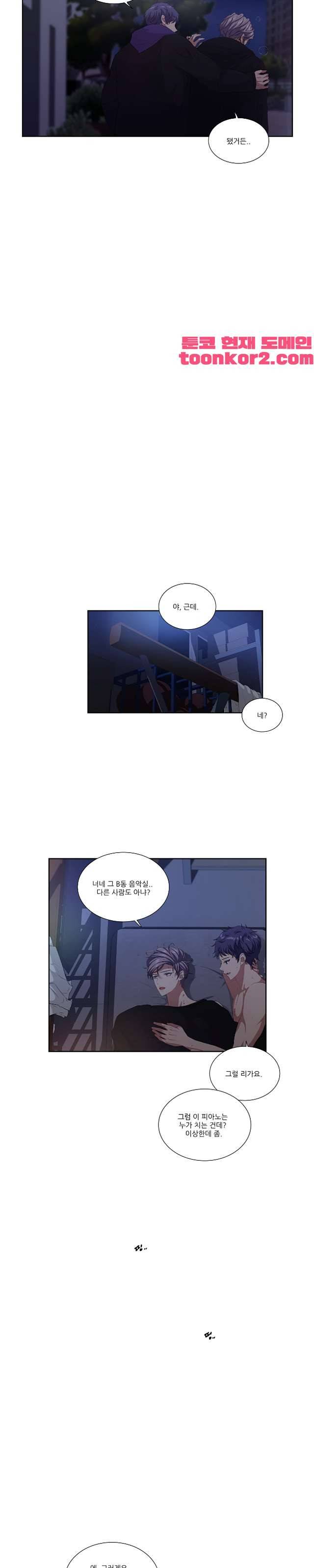 재즈처럼 57화 4
