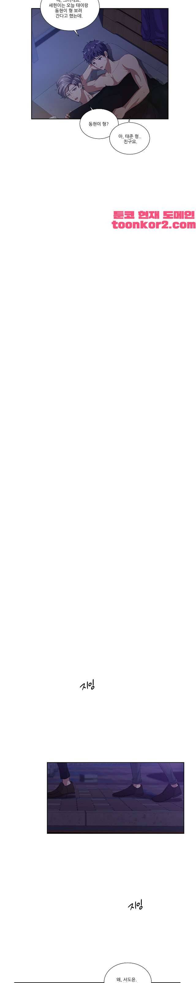 재즈처럼 57화 5