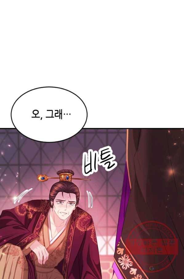 거부할 수 없는 운명 107화 2