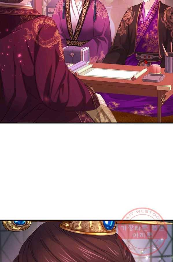 거부할 수 없는 운명 107화 8