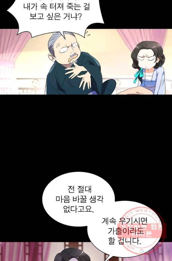 한기담 148화 4
