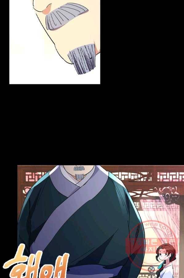 한기담 148화 6