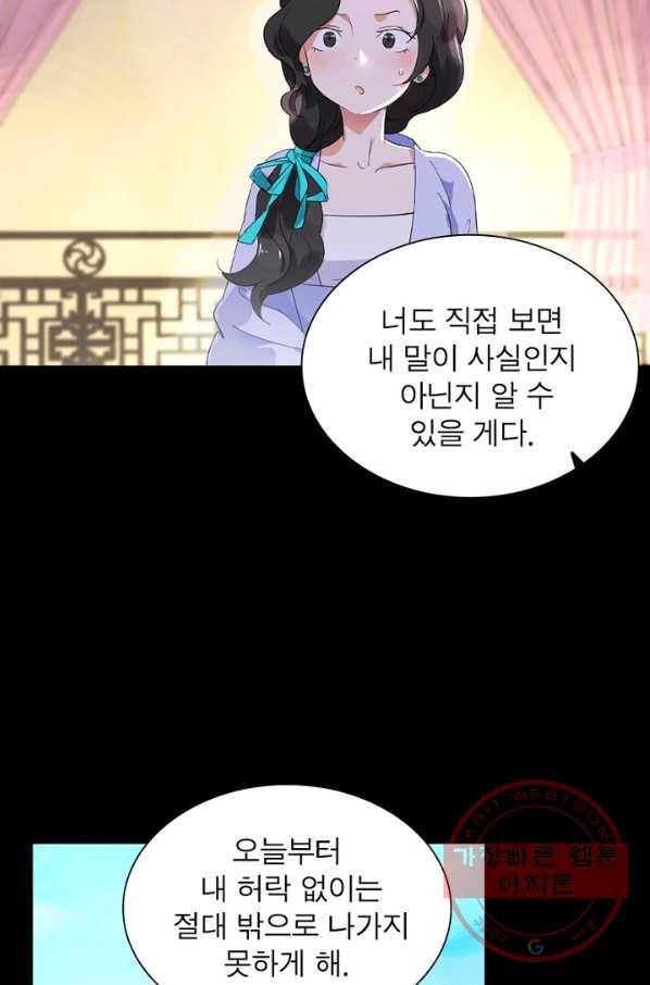 한기담 148화 9