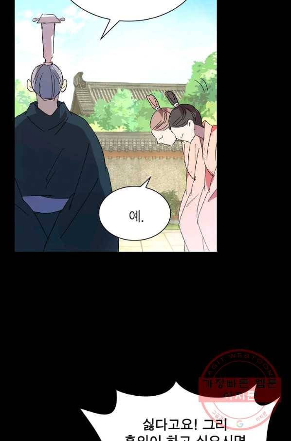 한기담 148화 10