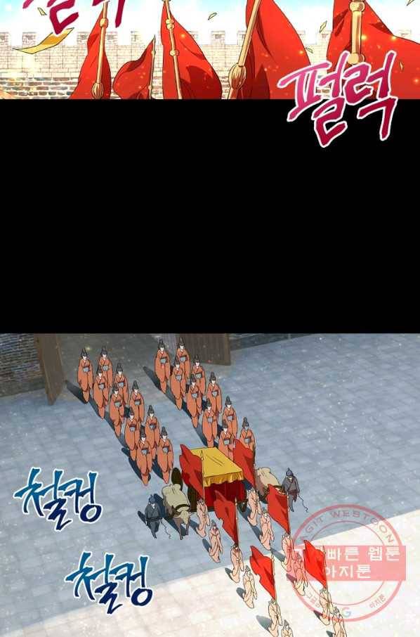 한기담 148화 13