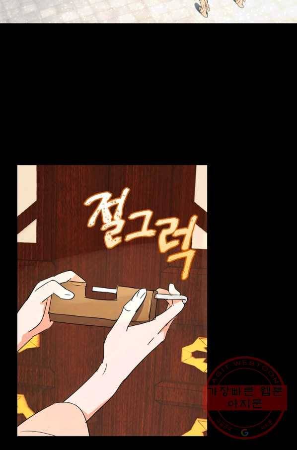 한기담 148화 14