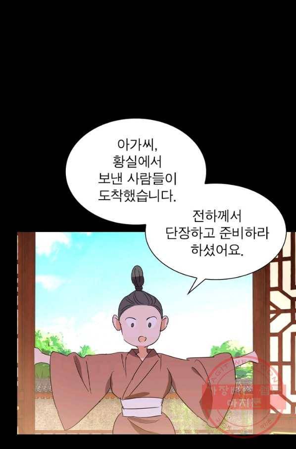 한기담 148화 15