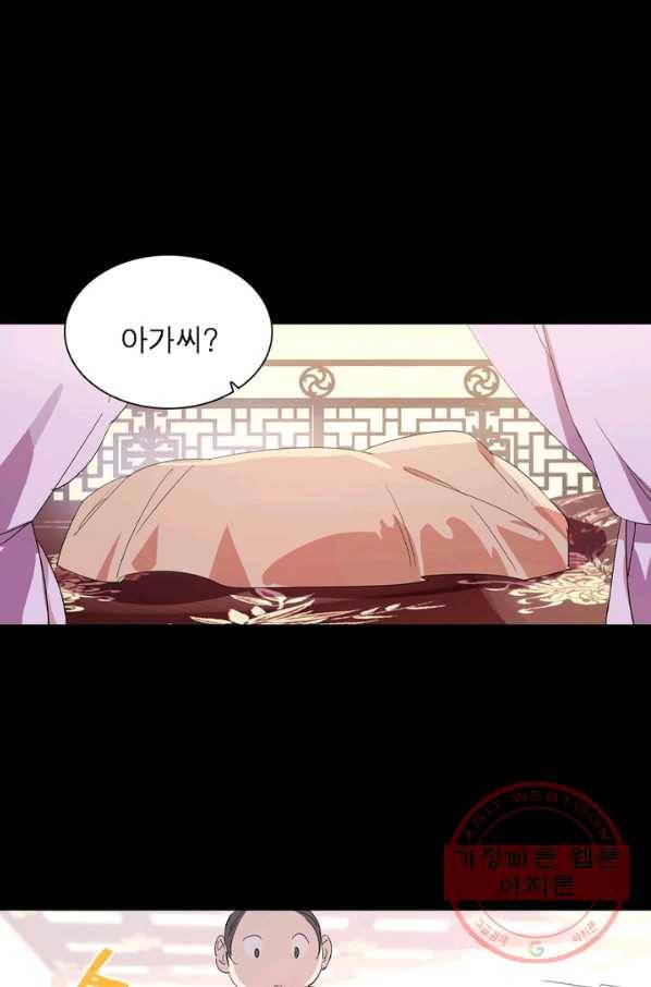 한기담 148화 16
