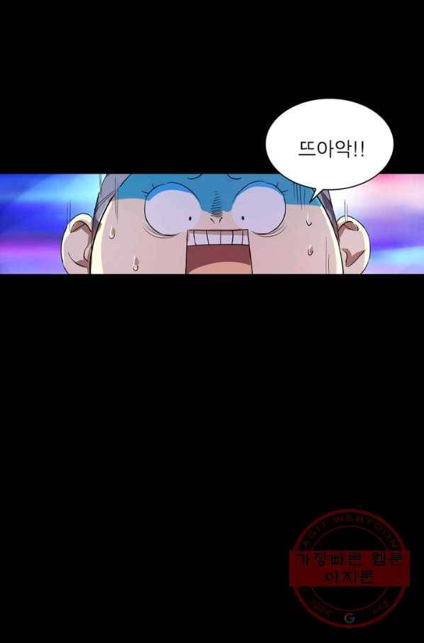 한기담 148화 18