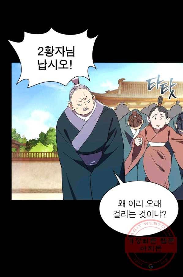한기담 148화 20