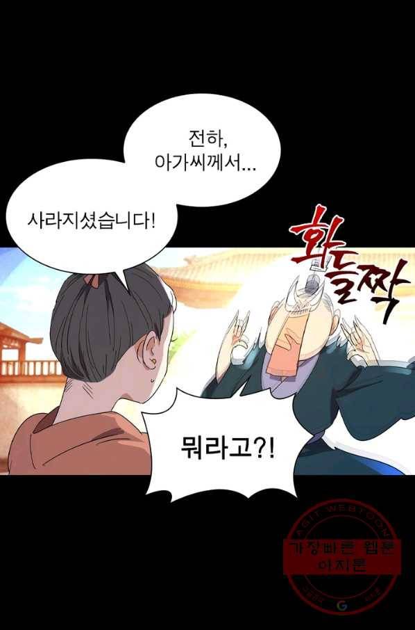 한기담 148화 21