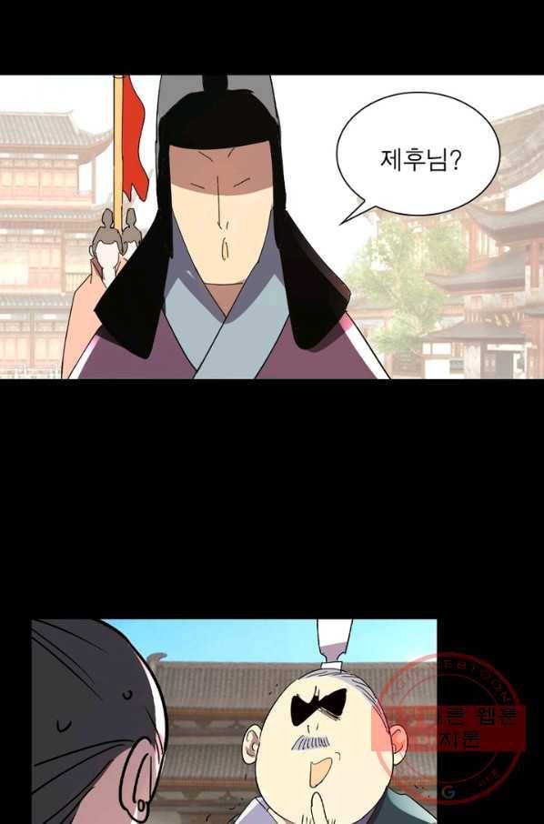 한기담 148화 22
