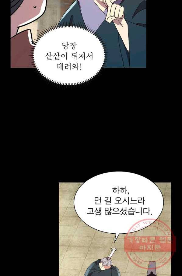 한기담 148화 23