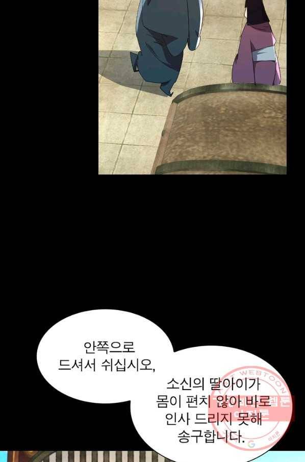 한기담 148화 24