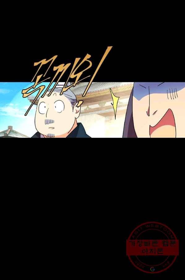 한기담 148화 26