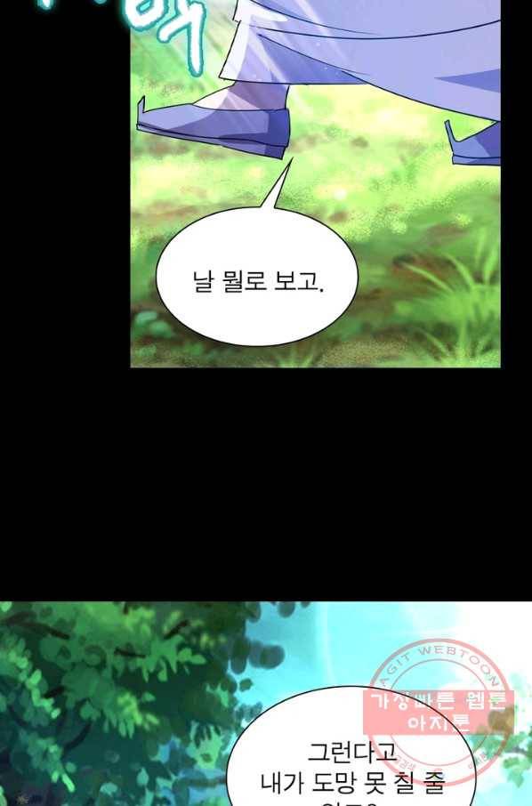 한기담 148화 28