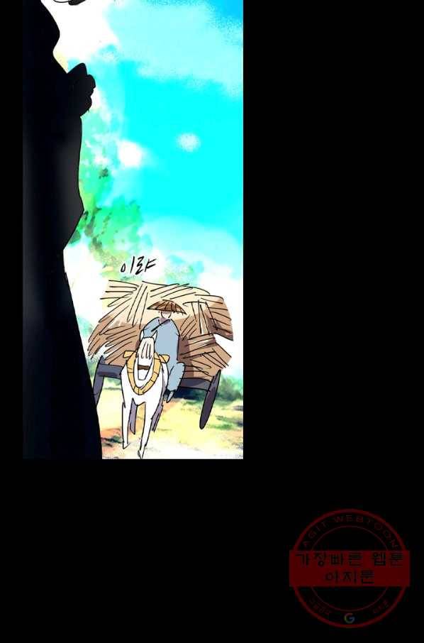 한기담 148화 31