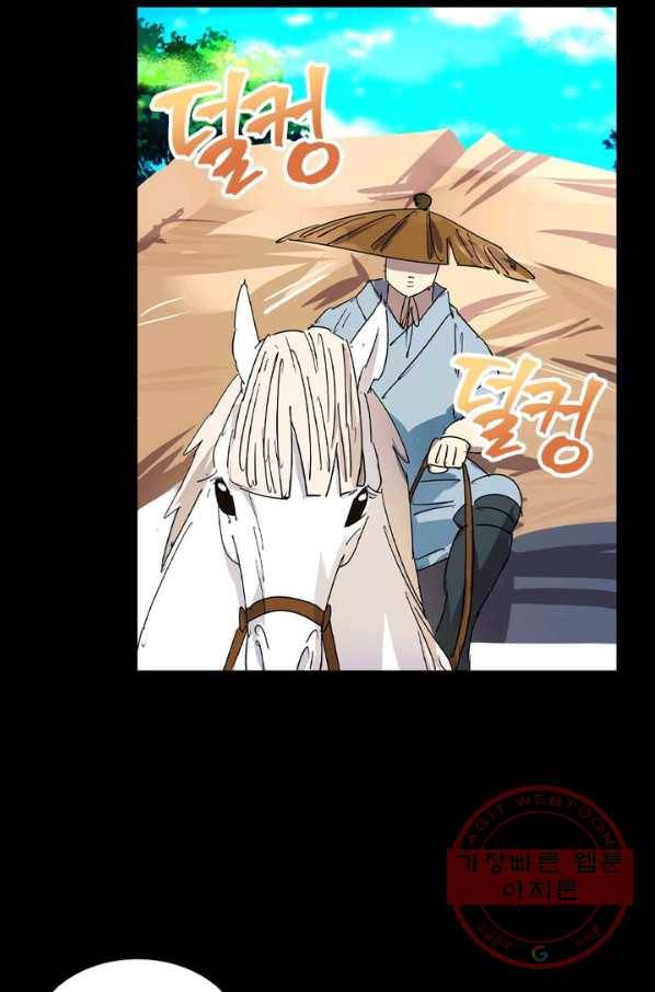 한기담 148화 32