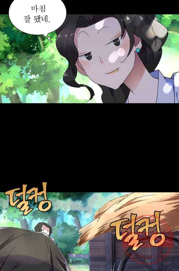 한기담 148화 33