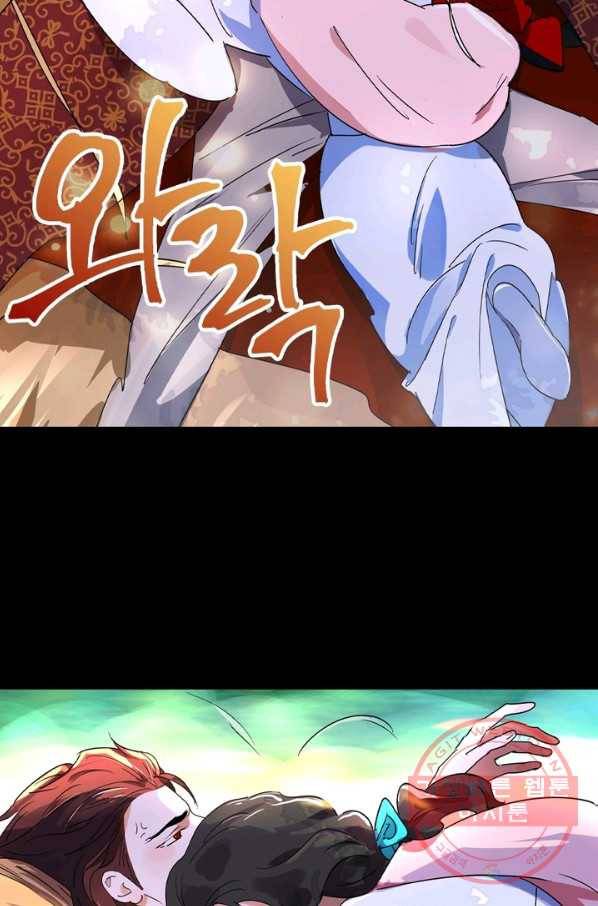 한기담 148화 37