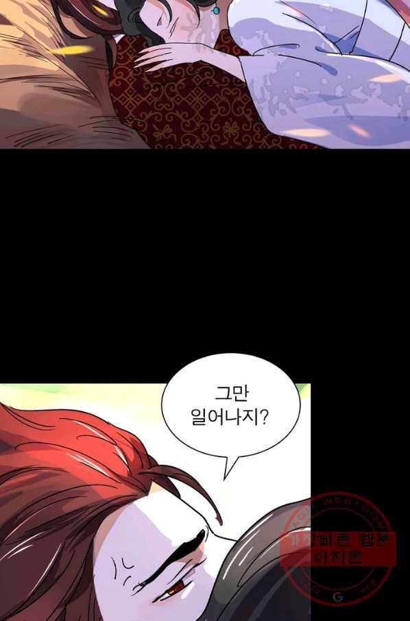 한기담 148화 38
